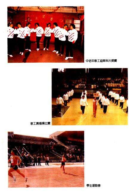 《上海机电职大轴承分校志》.pdf电子版_上海市志预览图5