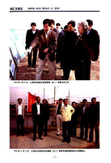 《南汇水利志》.pdf电子版_上海市志预览图5