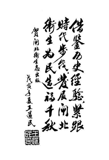 《闸北卫生志》.pdf电子版_上海市志预览图3