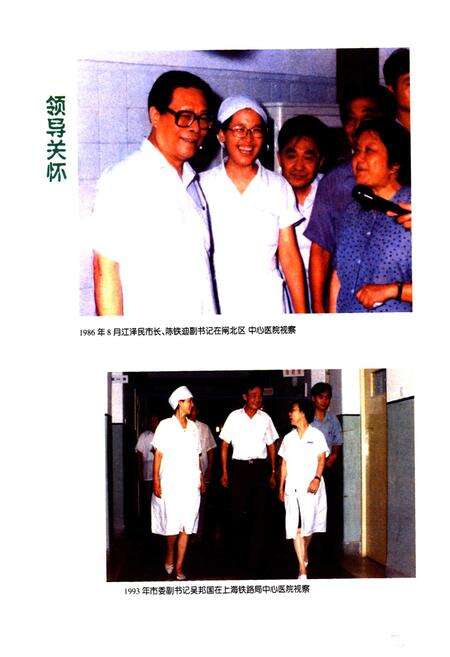 《闸北卫生志》.pdf电子版_上海市志预览图5