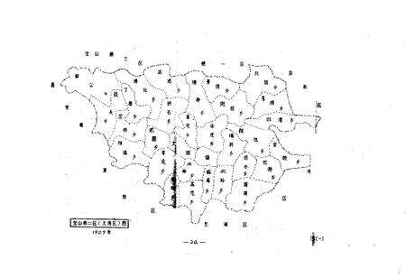 《大场乡志》.pdf电子版_上海市志预览图4