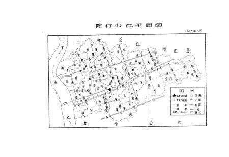 《陈行公社志》.pdf电子版_上海市志预览图1