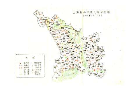 《上海县教育志》.pdf电子版_上海市志预览图1