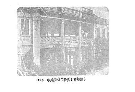 《上海电业职工医院志(一九五一-一九八九)》.pdf_上海市志预览图5