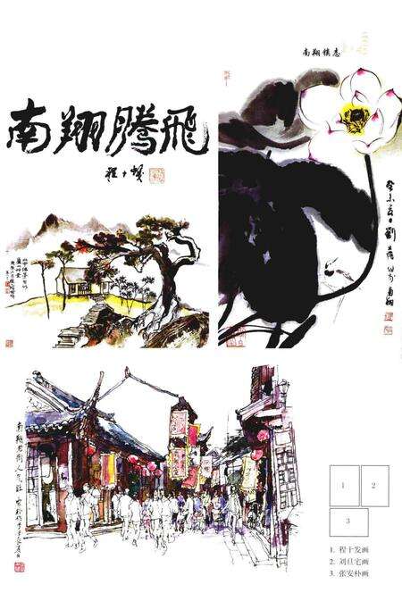 《南翔镇志》.pdf_上海市志预览图5