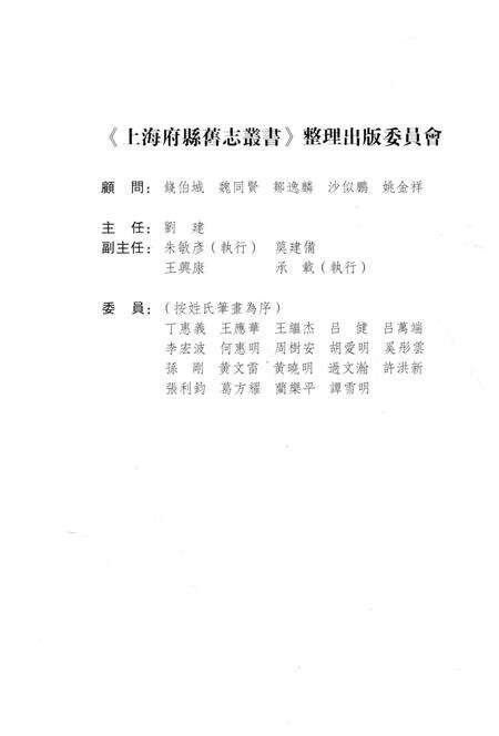 《上海府县旧志丛书 宝山县卷 上》.pdf_上海市志预览图4