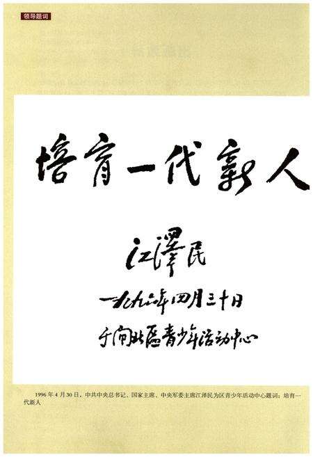 《上海市闸北区志（1994-2005）》.pdf_上海市志预览图3