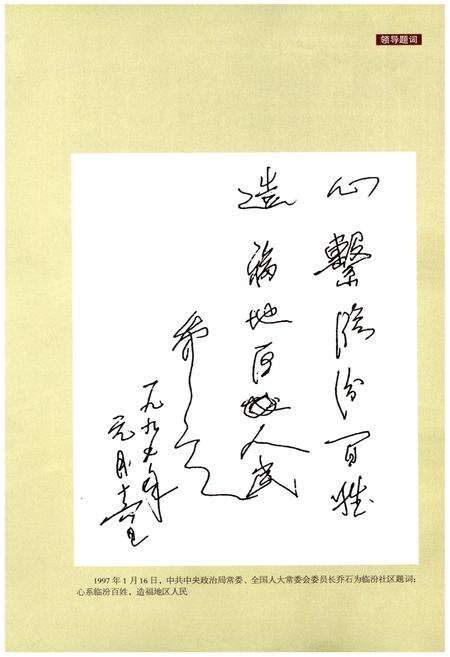 《上海市闸北区志（1994-2005）》.pdf_上海市志预览图4