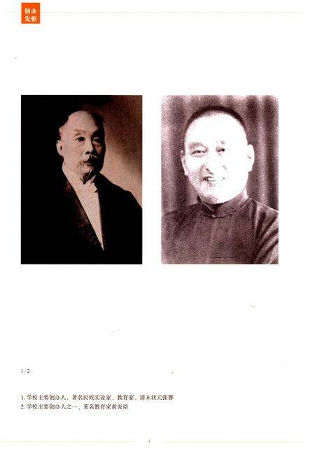 《上海海洋大学志》.pdf_上海市志预览图5