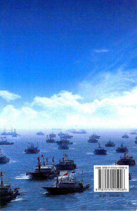 《普陀渔业志》.pdf_上海市志预览图2