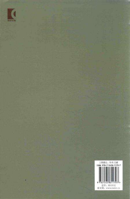 《南菁书院志》.pdf_上海市志预览图2