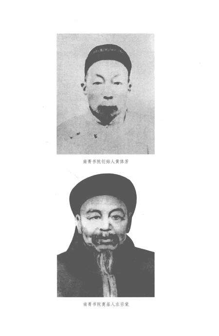 《南菁书院志》.pdf_上海市志预览图5