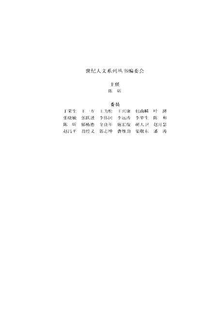 《定县社会概况调查》.pdf_上海市志预览图3