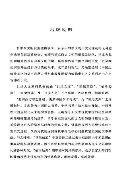 《定县社会概况调查》.pdf_上海市志预览图4
