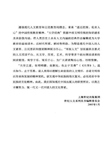 《定县社会概况调查》.pdf_上海市志预览图5