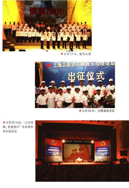 《社会宣传工作和精神文明创建大事记2008年》.pdf_上海市志预览图5