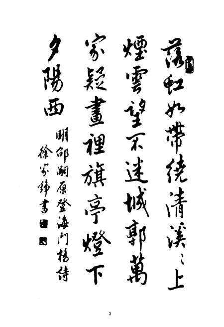 《青浦镇志》.pdf_上海市志预览图5