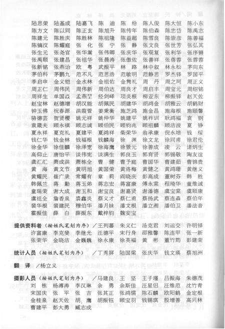 《新编上海大观》.pdf_上海市志预览图4