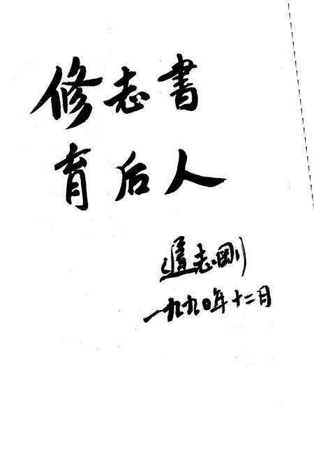 《九亭志》.pdf_上海市志预览图5