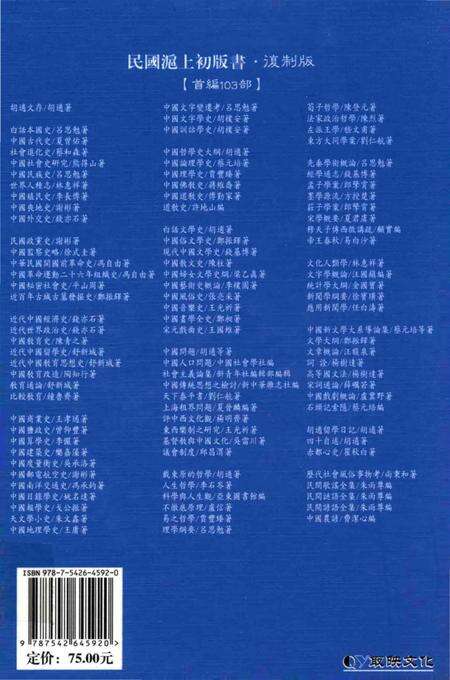 《世界人种志》.pdf_上海市志预览图2