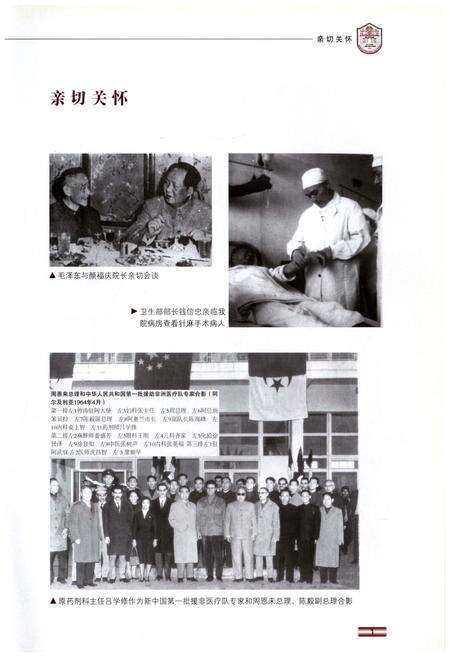 《上海市肺科医院八十周年院志（1933-2013）》.pdf_上海市志预览图3
