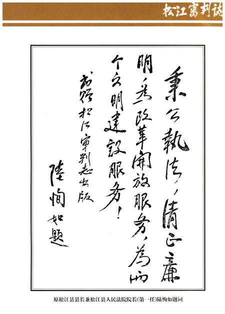 《松江审判志》.pdf_上海市志预览图5