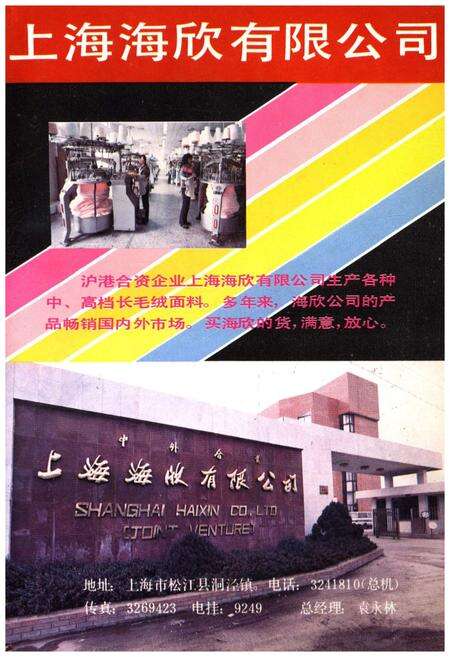 《松江概览》.pdf_上海市志预览图3