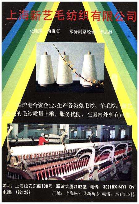 《松江概览》.pdf_上海市志预览图4