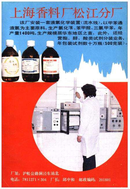 《松江概览》.pdf_上海市志预览图5