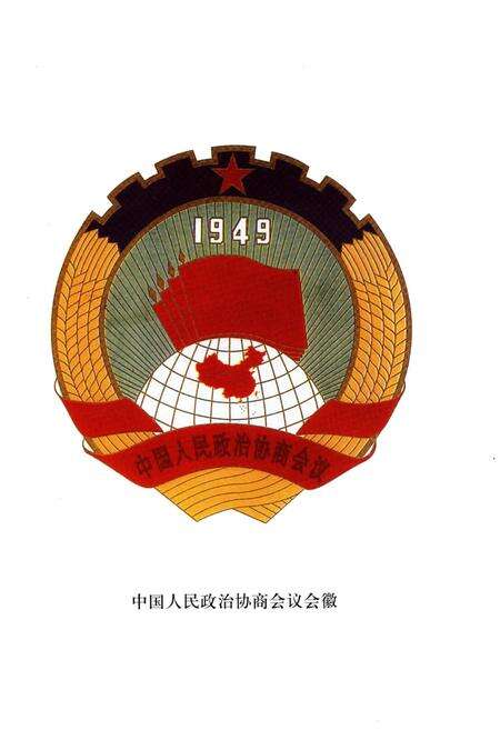 《上海人民政协志（1993.2-2003.2）》.pdf_上海市志预览图3