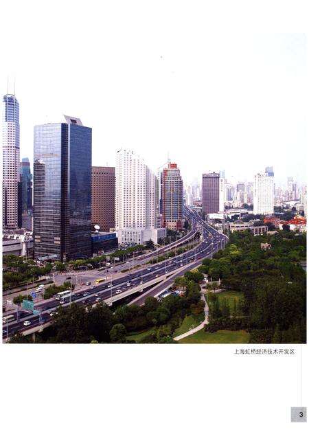 《上海市长宁区志（1993-2005）》.pdf_上海市志预览图4