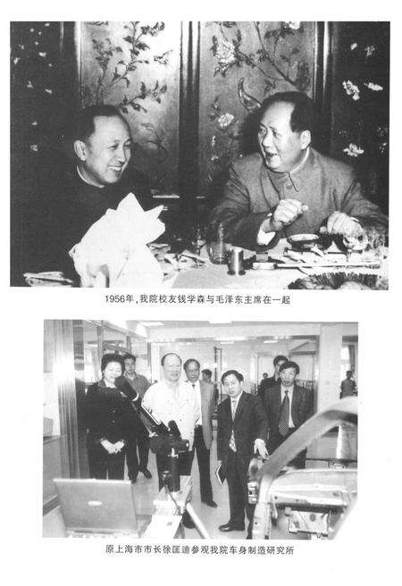 《百年蕴聚铸辉煌 上海交通大学机械与电力工程学院院史 1913-2005》.pdf_上海市志预览图4