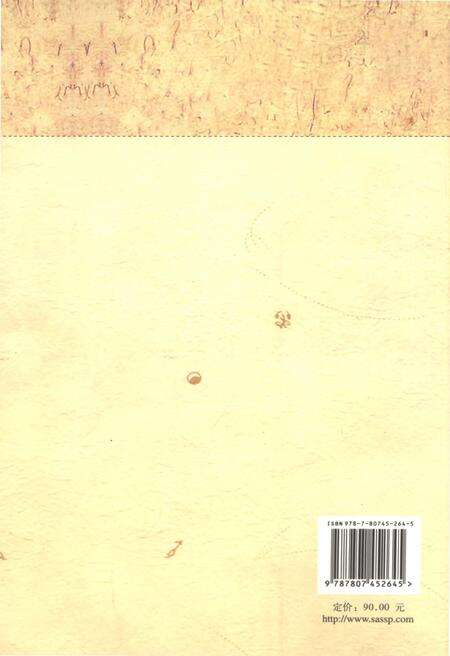 《上海社会科学院院史 1958-2008》.pdf_上海市志预览图2