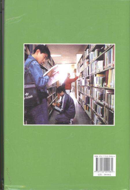 《上海普通教育志》.pdf_上海市志预览图2