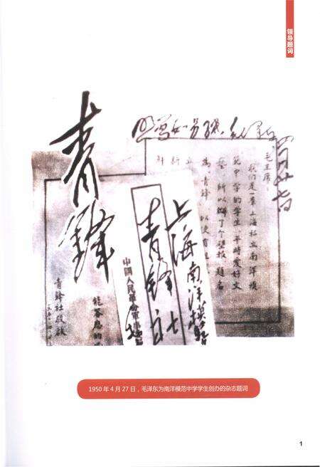 《上海普通教育志》.pdf_上海市志预览图5