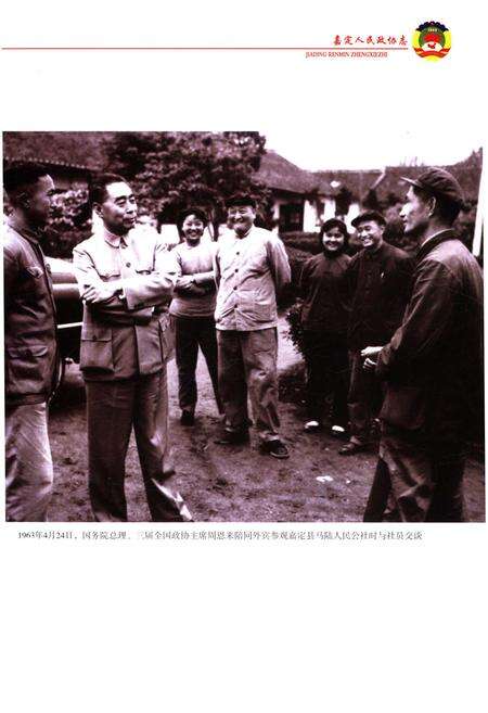 《嘉定人民政协志1956-2011》.pdf_上海市志预览图3