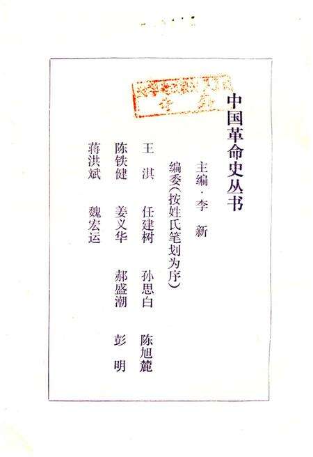 《上海工人三次武装起义史》.pdf_上海市志预览图3