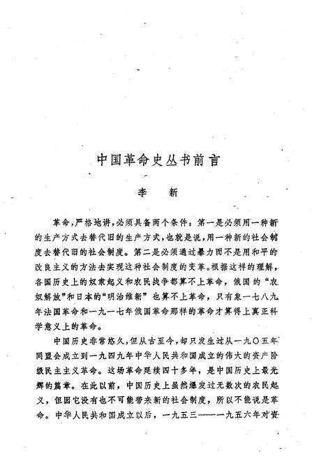 《上海工人三次武装起义史》.pdf_上海市志预览图4