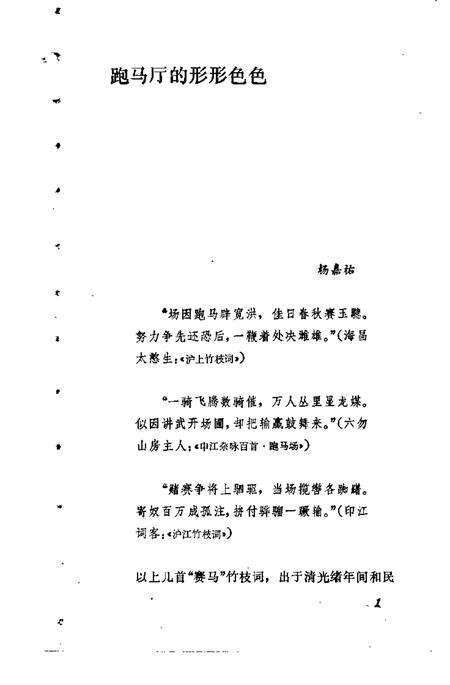 《中国民间故事集成上海卷》.pdf_上海市志预览图5