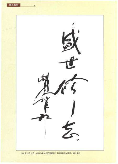 《奉贤县续志》.pdf_上海市志预览图4