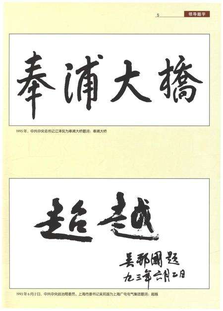 《奉贤县续志》.pdf_上海市志预览图5