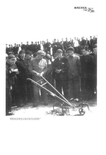 《奉贤区农机志》.pdf_上海市志预览图5