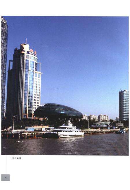 《上海市虹口区志 1994-2007》.pdf_上海市志预览图5