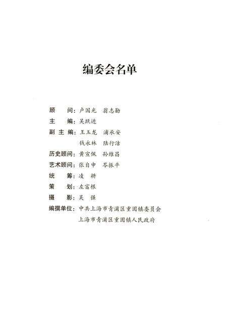 《福泉山-上海历史之源》.pdf电子版_上海市志预览图3