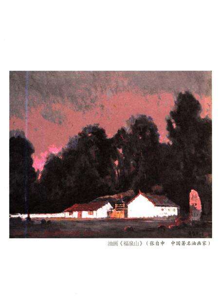 《福泉山-上海历史之源》.pdf电子版_上海市志预览图4