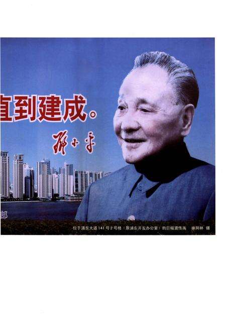 《浦东新区村史》.pdf电子版_上海市志预览图5