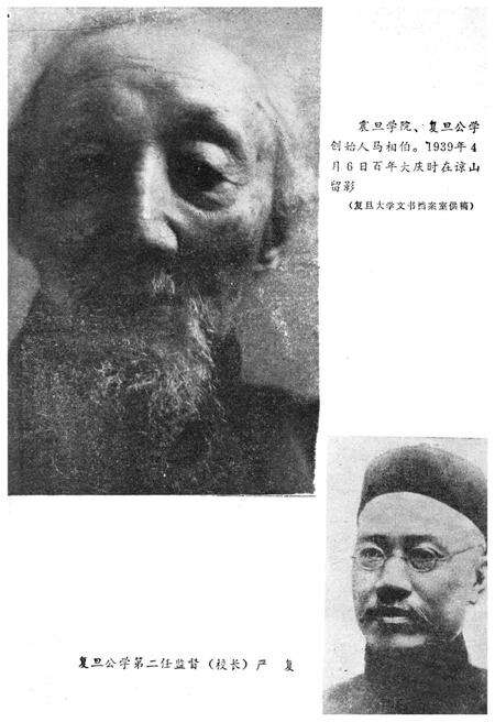 《复旦大学志 第一卷 1905-1949》.pdf电子版_上海市志预览图4