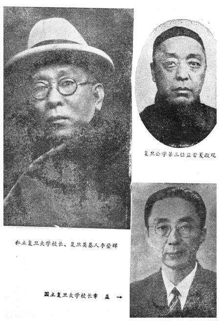 《复旦大学志 第一卷 1905-1949》.pdf电子版_上海市志预览图5