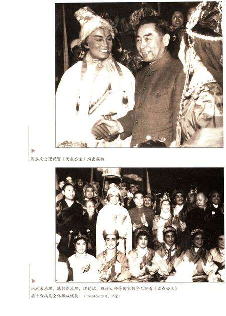 《雏鹰的记忆 上海戏剧学院培养少数民族艺术人才纪事 1959-2006》.pdf电子版_上海市志预览图3