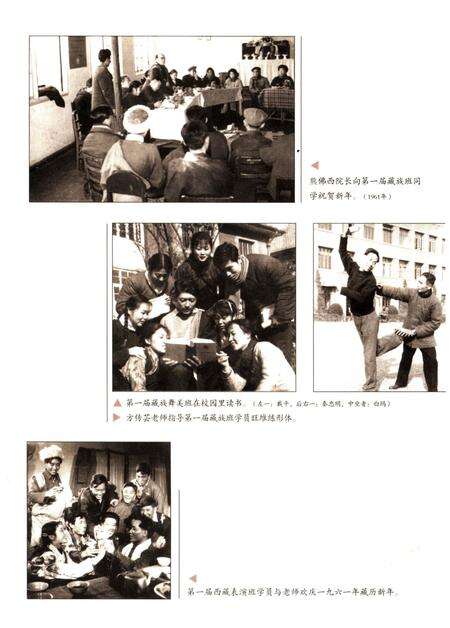 《雏鹰的记忆 上海戏剧学院培养少数民族艺术人才纪事 1959-2006》.pdf电子版_上海市志预览图5